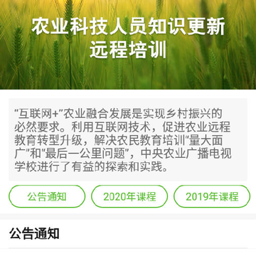 渝农云app 渝农云app
