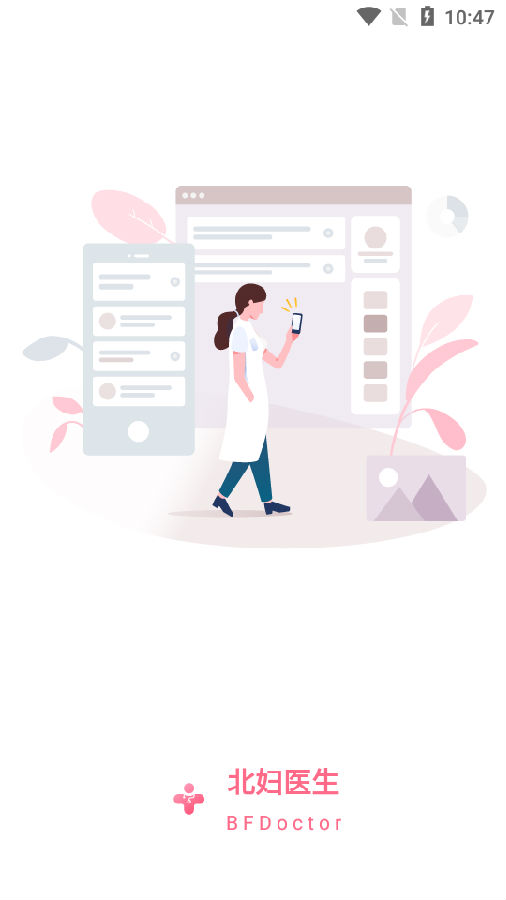 北妇医生app 北妇医生app
