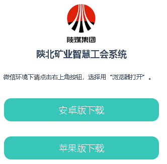 智创工建app 智创工建app