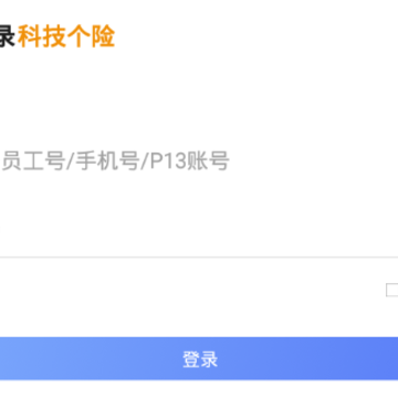 科技个险app 科技个险app