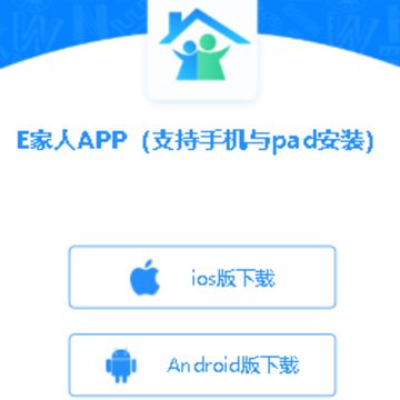 E家人手机版app E家人手机版app
