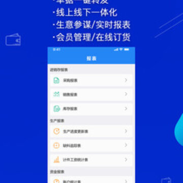 北斗ERP进销存app下载 北斗ERP进销存app下载