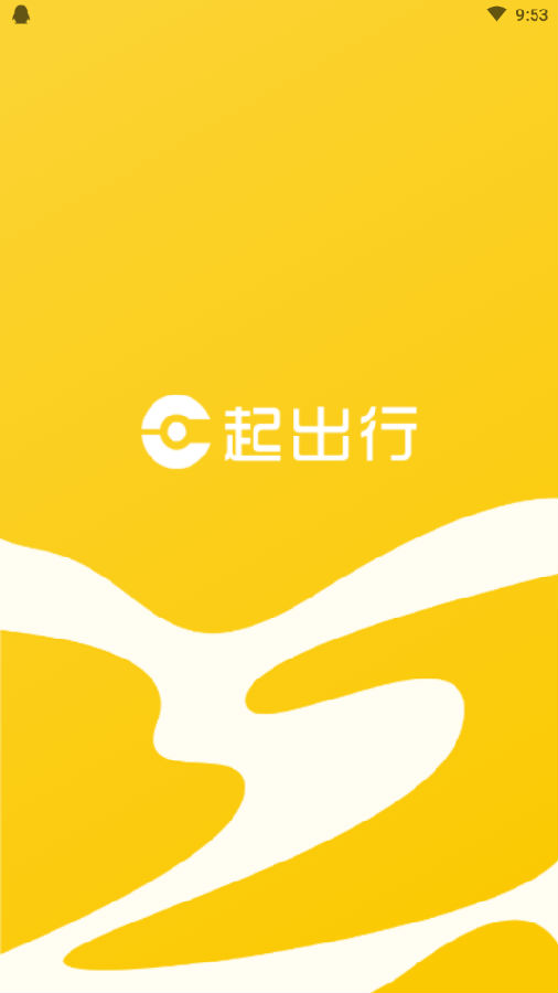 E起出行 E起出行