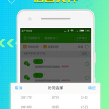 文字语音合成 文字语音合成