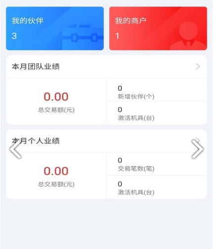 联赢伙伴 联赢伙伴