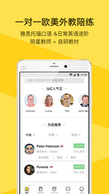 好外教app 好外教app