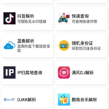 实用工具箱吾爱破解版 实用工具箱吾爱破解版