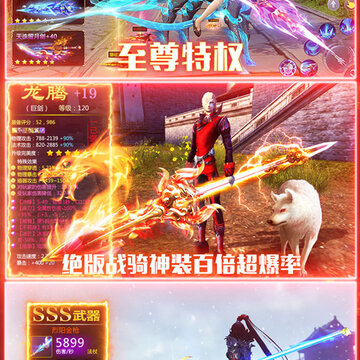 仙宫战纪福利版 仙宫战纪福利版