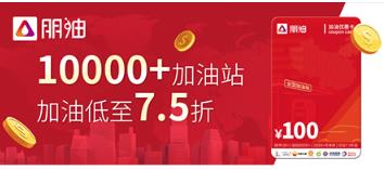 朋油app(加油服务) 朋油app(加油服务)