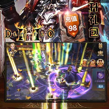 暗黑觉醒破解版 暗黑觉醒破解版