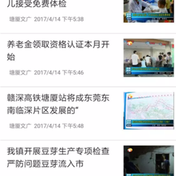 印象塘厦官方版 印象塘厦官方版