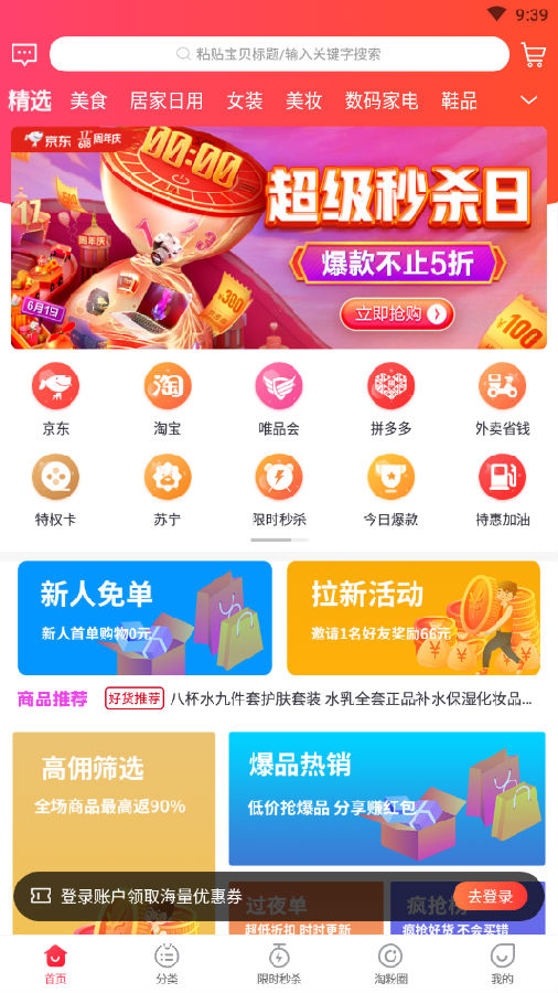 左淘集市 左淘集市