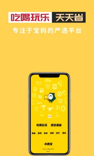 小鹰宝app 小鹰宝app