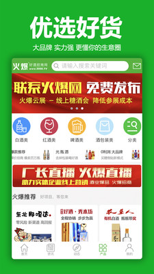 火爆招商网 火爆招商网