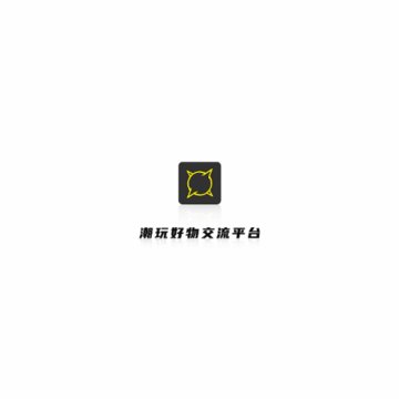 爆APP-潮玩好物交流平台 爆APP-潮玩好物交流平台