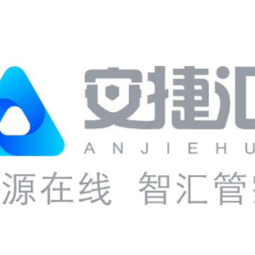 安捷汇app 安捷汇app