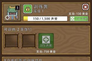 艾丽莎的国度训练场怎么使用 训练场使用攻略 艾丽莎的国度训练场怎么使用 训练场使用攻略