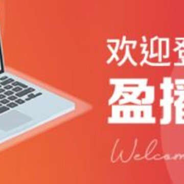 盈播共享app 盈播共享app