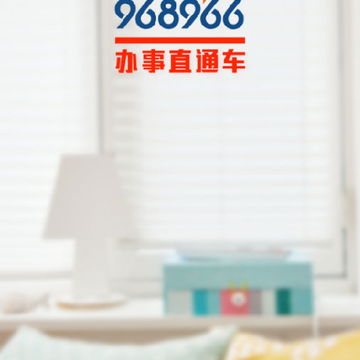 办事直通车app 办事直通车app