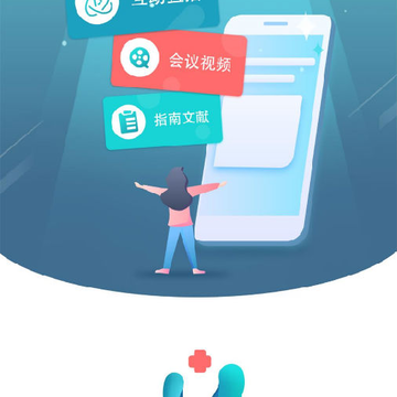 基源医学在线app 基源医学在线app
