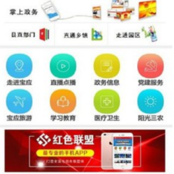 宝应发布 宝应发布