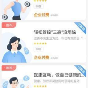 云酷健康 云酷健康
