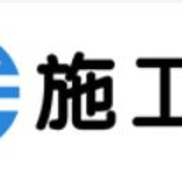 施工邦app 施工邦app