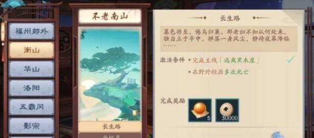 笑傲江湖不老南山奇遇怎么做 笑傲江湖不老南山奇遇任务做法 笑傲江湖不老南山奇遇怎么做 笑傲江湖不老南山奇遇任务做法