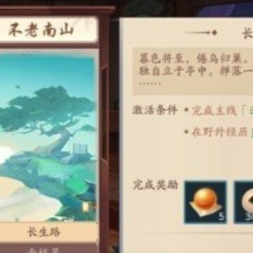 笑傲江湖不老南山奇遇怎么做 笑傲江湖不老南山奇遇任务做法 笑傲江湖不老南山奇遇怎么做 笑傲江湖不老南山奇遇任务做法