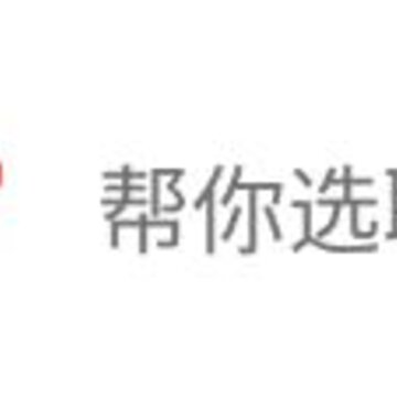 帮你选职业app 帮你选职业app