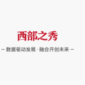 西部之秀app 西部之秀app