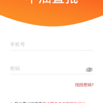 中油直批app 中油直批app