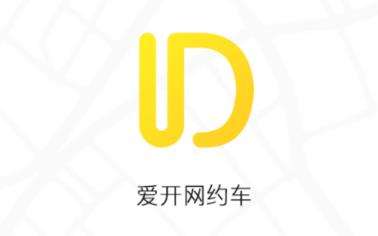 爱开车主app 爱开车主app