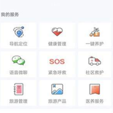 北斗智慧 北斗智慧