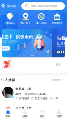 找呀找app(找工作) 找呀找app(找工作)