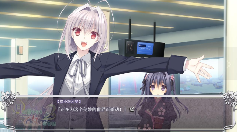 近月少女的礼仪2中文破解版 近月少女的礼仪2中文破解版