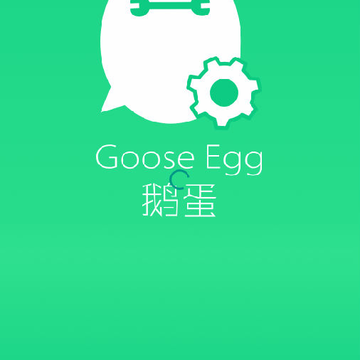 鹅蛋app 鹅蛋app