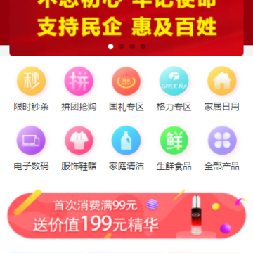 国礼商城app 国礼商城app