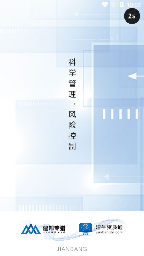 建牛资质通app 建牛资质通app