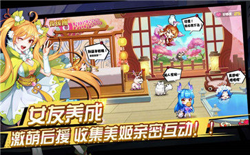 萌将风云满v版 萌将风云满v版