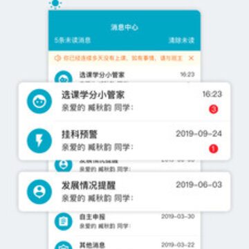状元学堂教育 状元学堂教育