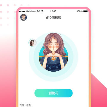 轻约社交聊天 轻约社交聊天