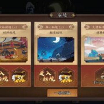 古今江湖秘宝怎么获得 秘宝获取攻略 古今江湖秘宝怎么获得 秘宝获取攻略