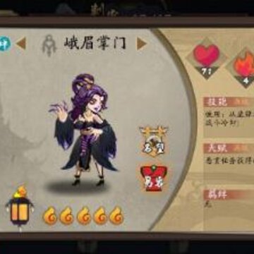古今江湖新觉醒武侠周芷若怎么样 觉醒武侠周芷若武学技能分析 古今江湖新觉醒武侠周芷若怎么样 觉醒武侠周芷若武学技能分析