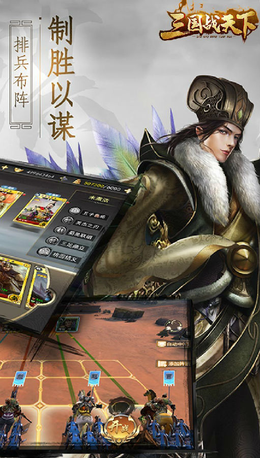三国战天下陈独秀 三国战天下陈独秀