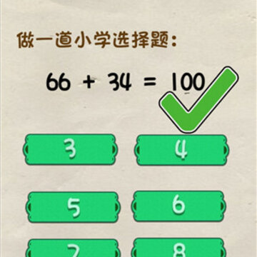 脑力达人100关怎么过? 脑力达人第100关攻略 脑力达人100关怎么过? 脑力达人第100关攻略