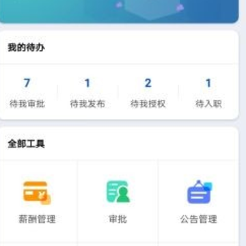 崧柒人事 崧柒人事