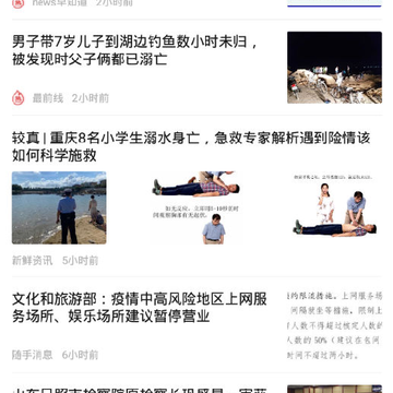 新闻快讯 新闻快讯