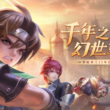 幻世录小米版 幻世录小米版