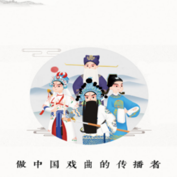 梨园app 梨园app